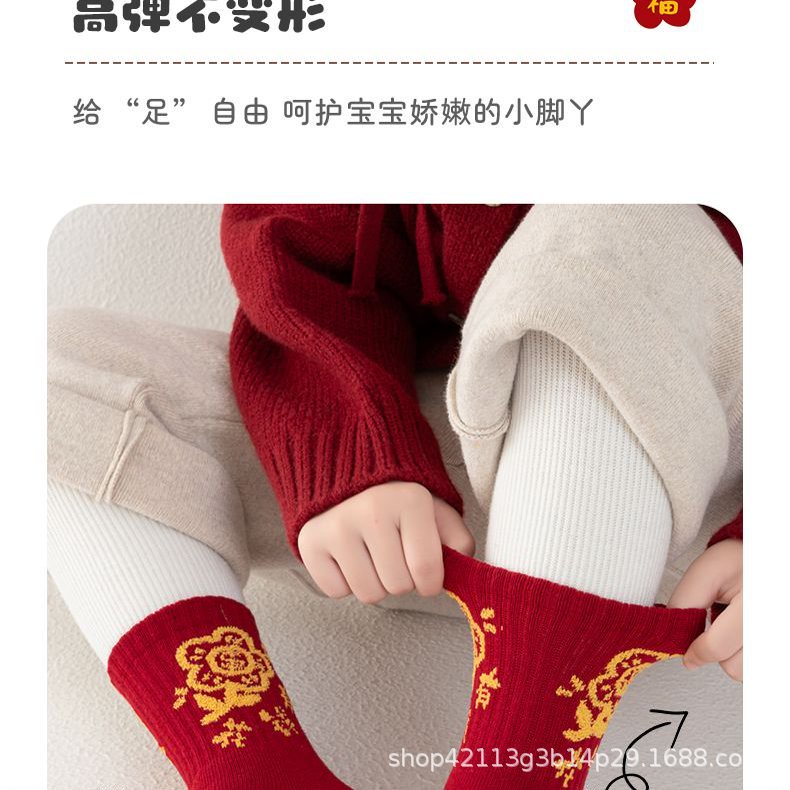 儿童红色袜大吉大利中筒袜宝宝新年大红袜无骨男女马年红色袜批发详情7