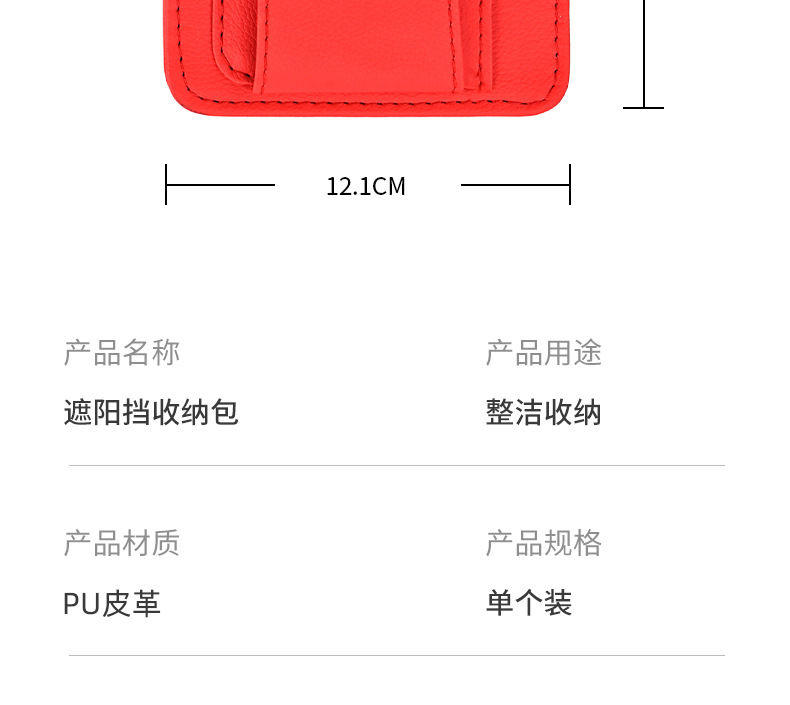 车载卡片包汽车遮阳板票据档眼镜夹证件夹收纳夹荔枝纹高速加油卡详情22