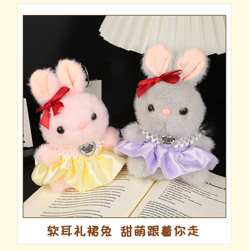 高级高裙子小兔子钥匙扣毛绒挂件小礼品新年小礼品钥匙链书包挂件详情12