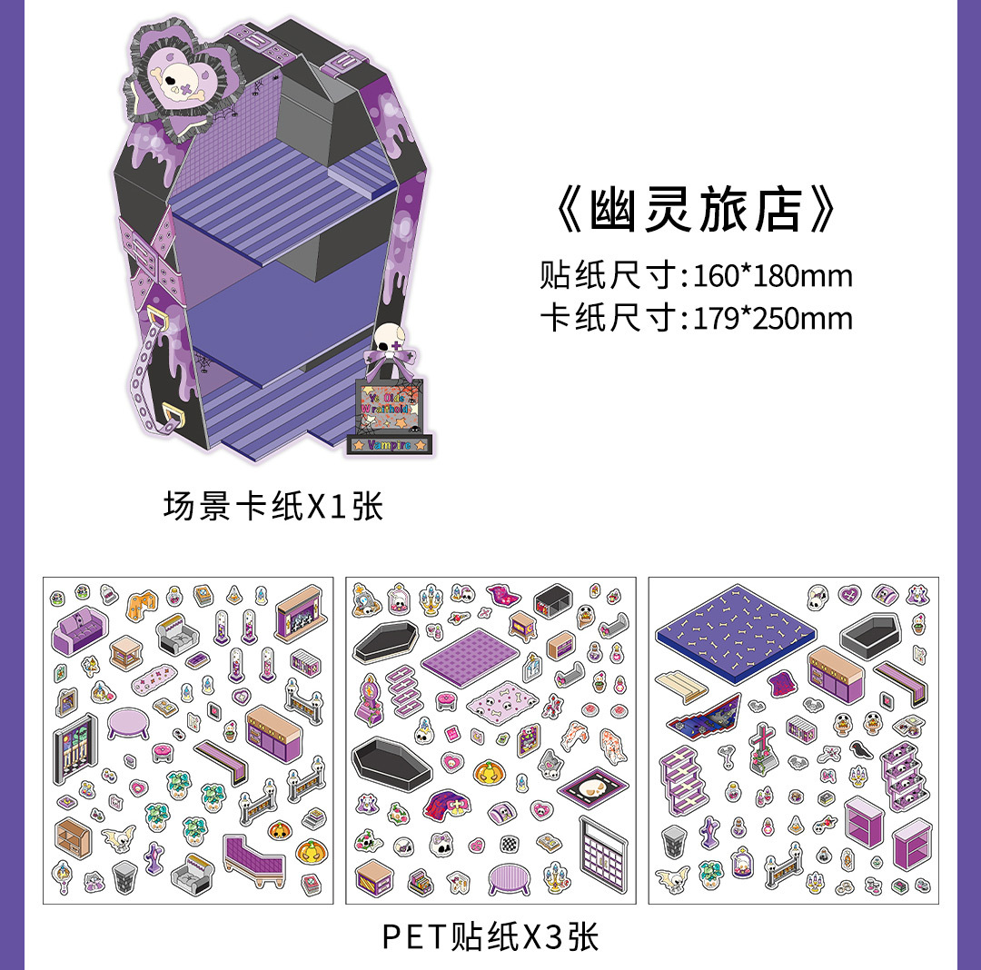 墨言Infeel.Me白卡造景贴纸今日营业中第十四弹微缩立体国潮趣味详情26