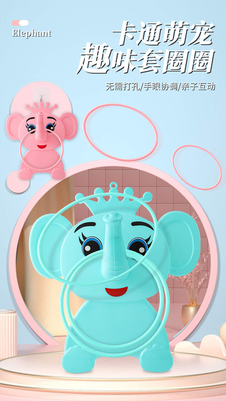 Baby elephant ring-tossing, elephant tower-tossing, animal throwing, educational outdoor street stall wall-hanging ornaments, kindergarten parent-child toys pic 1