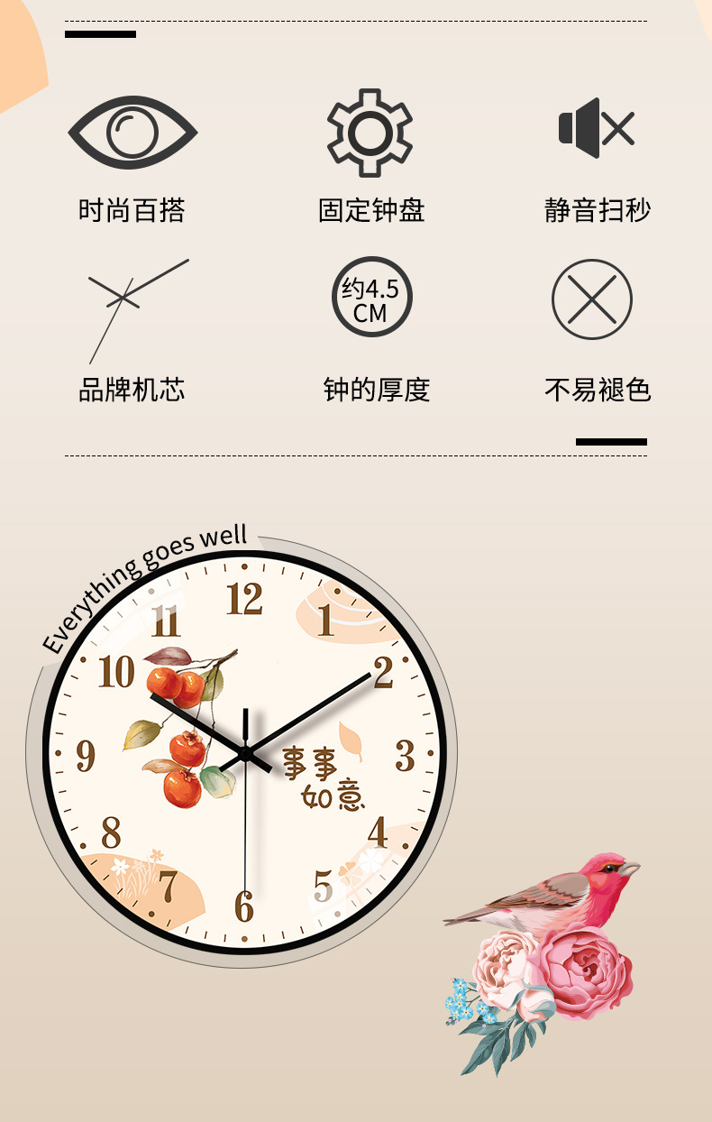 简约挂钟静音大吉大利客厅圆形扫秒事事如意创意卧室钟表挂墙详情1