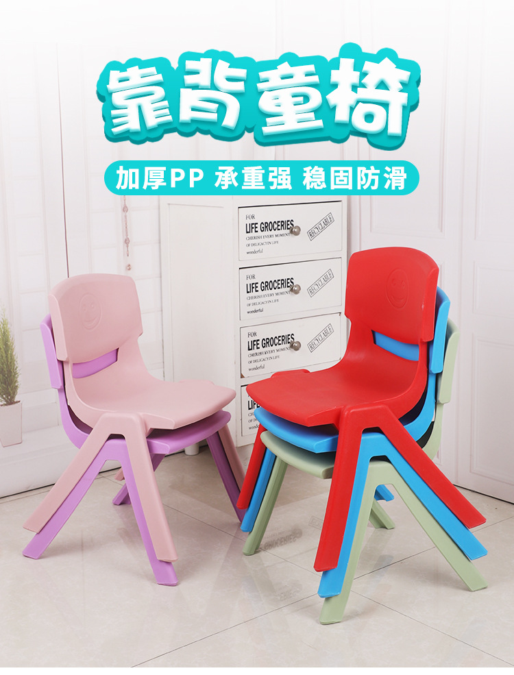 幼儿园小凳子宝宝靠背凳学生凳子批发加厚款塑料儿童椅多色靠背椅详情1