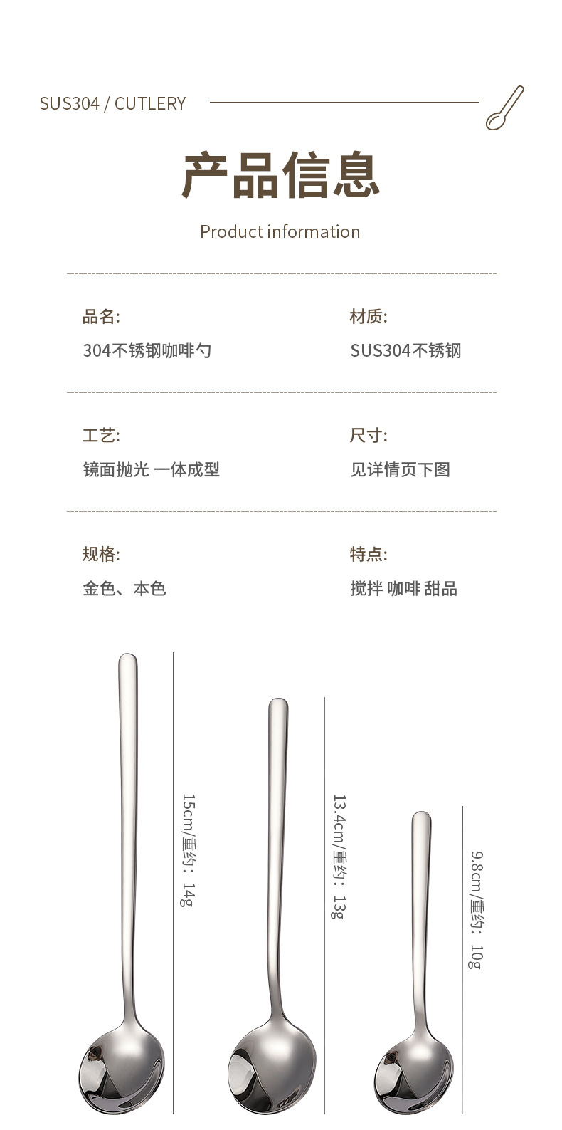 304不锈钢小圆勺咖啡甜品勺奶粉蜂蜜调羹搅拌勺调味勺子可印LOGO详情11
