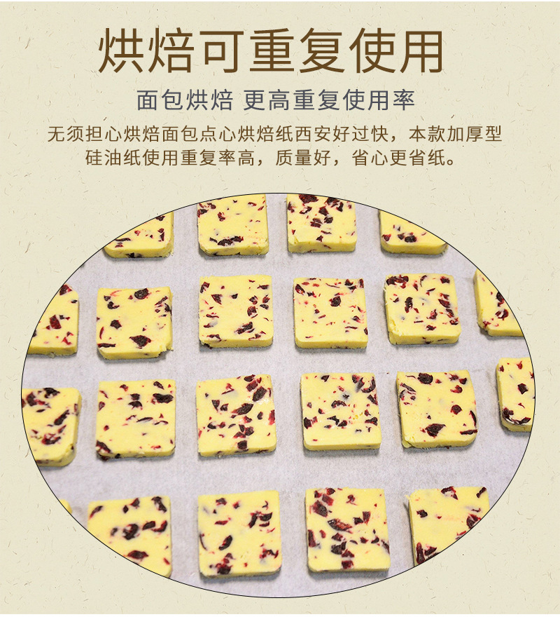 Kitchen silicone oil paper, food, barbecue paper, baking paper, barbecue paper, bread and cake, oil separator, skewer, anti-sticking oil paper pic 6