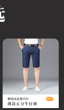 2024春夏新款九分牛仔裤男潮流青年休闲裤弹力亲肤舒适直筒男裤详情4