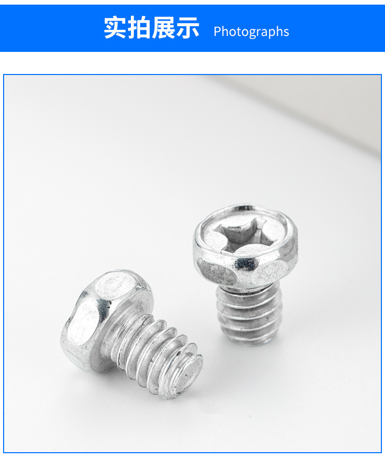 十字槽外六角螺丝 优质紧固件防锈耐用稳固结实详情3