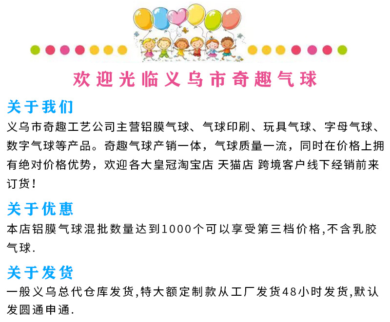 跨境批发 新款收音机溜冰鞋造型铝膜气球 八十年代主题派对装饰详情3