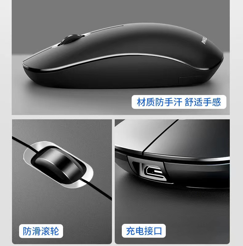 工厂批发7315无线鼠标充电静音台式电脑桌面办公游戏电竞鼠标批发详情9