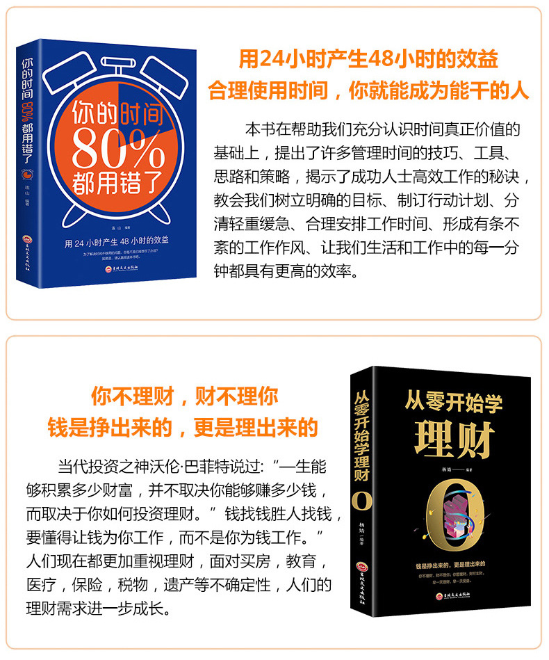 财富自由之路巴菲特之道理财书籍商界风云人物马云任正非正版代发详情6