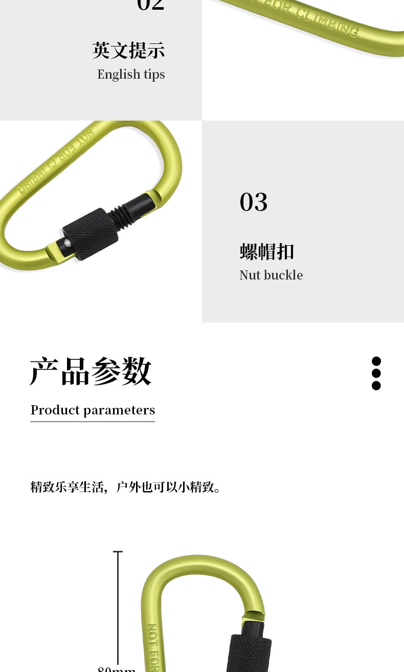 高品质加粗8CM带锁 D型 登山扣 快挂 螺帽扣 挂扣 铝合金背包扣详情9