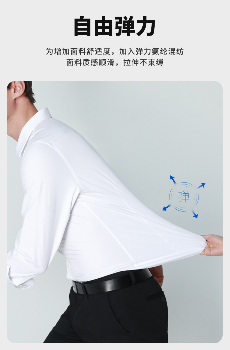 2025新款仿丝绸弹力衬衫男长袖商务休闲上班工装免烫抗皱白色衬衣详情4