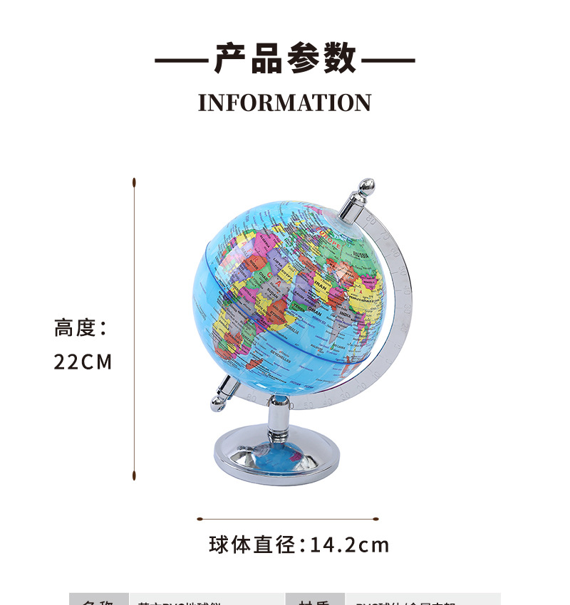Jingfeng 14.2CM English high-definition globe, geography teaching equipment, middle school supplies, office and study decoration pic 6