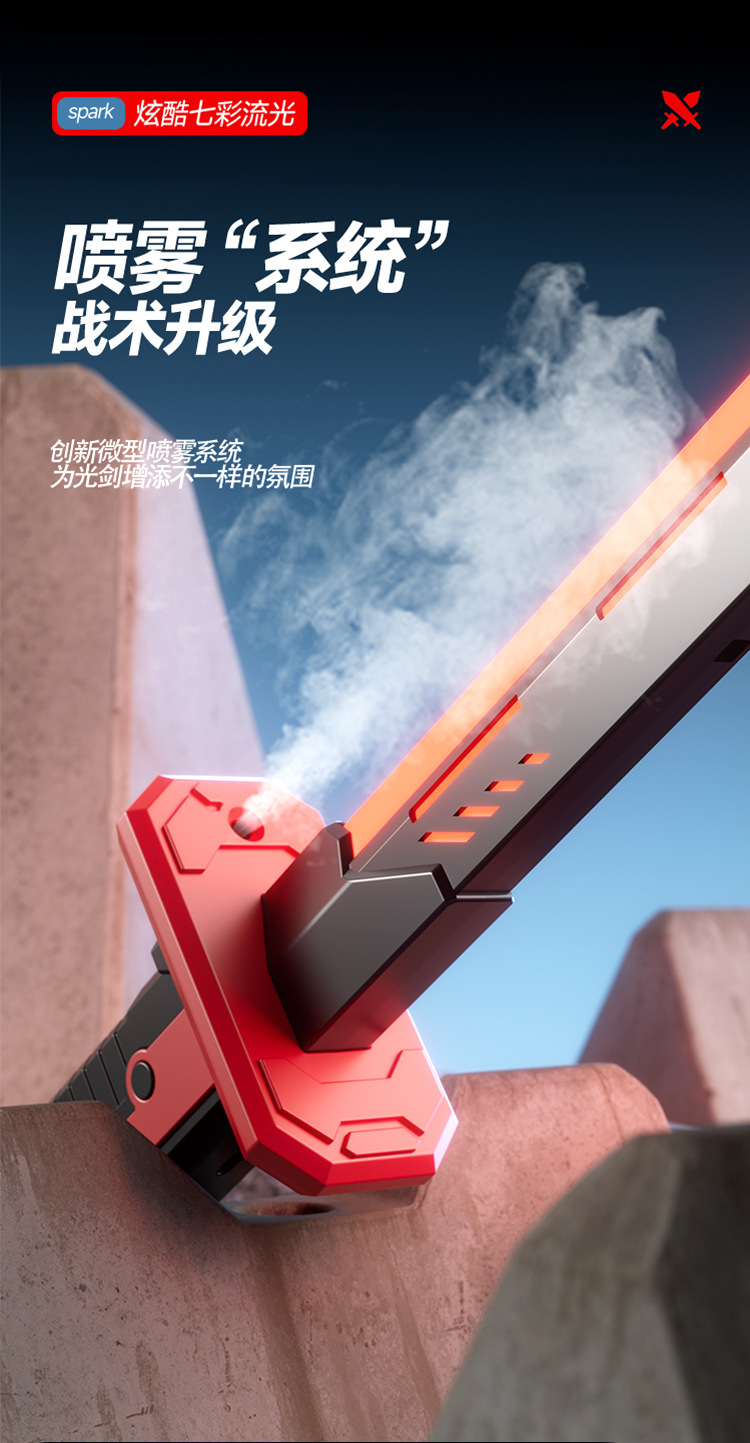 抖音拔刀火花光剑儿童发光宝剑玩具男孩黑科技星际火花战刃激光剑详情7