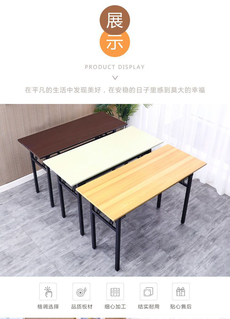 折叠桌子长方形培训桌课桌吃饭桌子书桌学习桌子会议桌办公桌折叠详情5