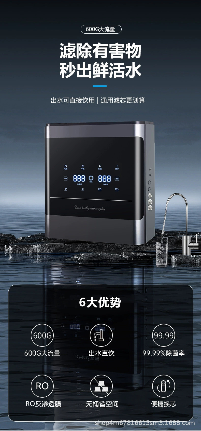 600G纯水机家用厨房直饮机RO反渗透净水机自来水过滤器家用净水器详情7