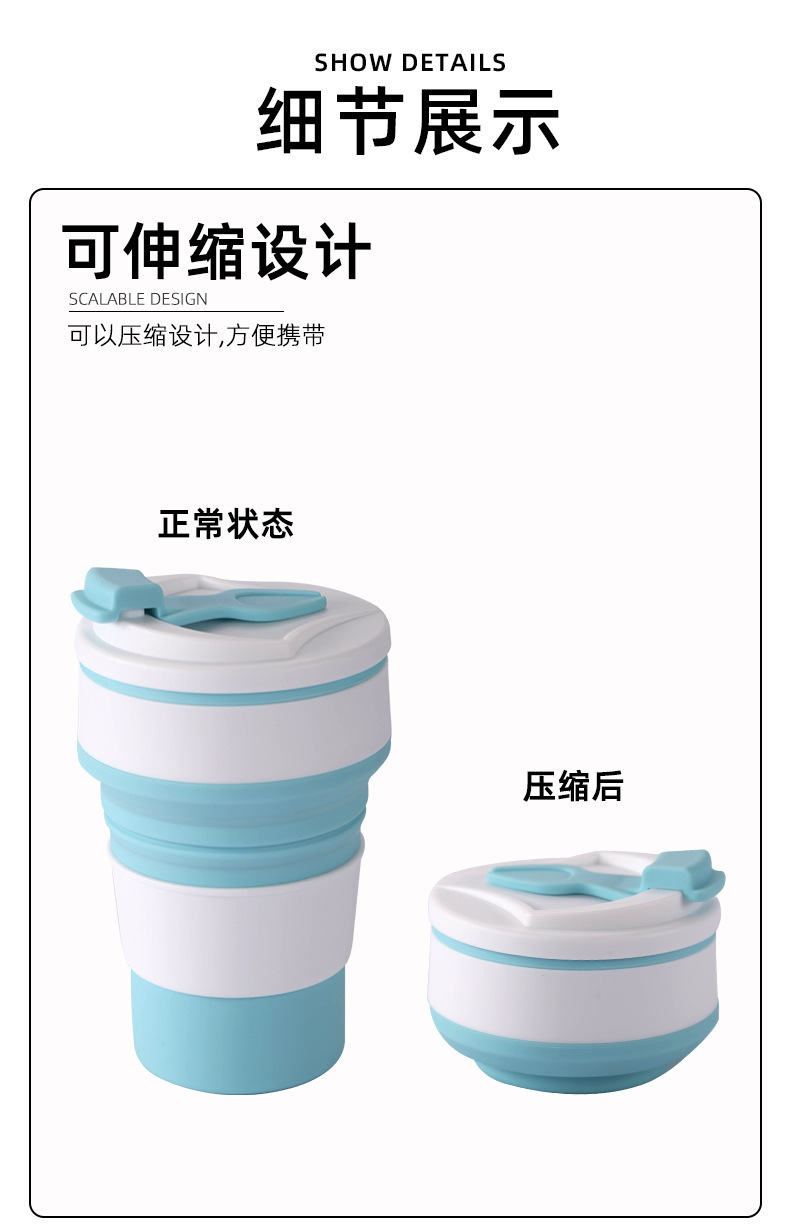 创意硅胶折叠水杯 户外旅行便携运动水杯 礼品马克杯咖啡杯带彩盒02362详情5