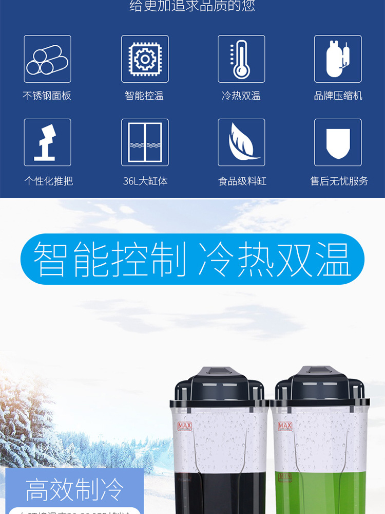 Double-cylinder beverage machine, commercial cold and hot dual-purpose, three-cylinder large-capacity fully automatic hot pot restaurant buffet juice cold drink machine pic 2