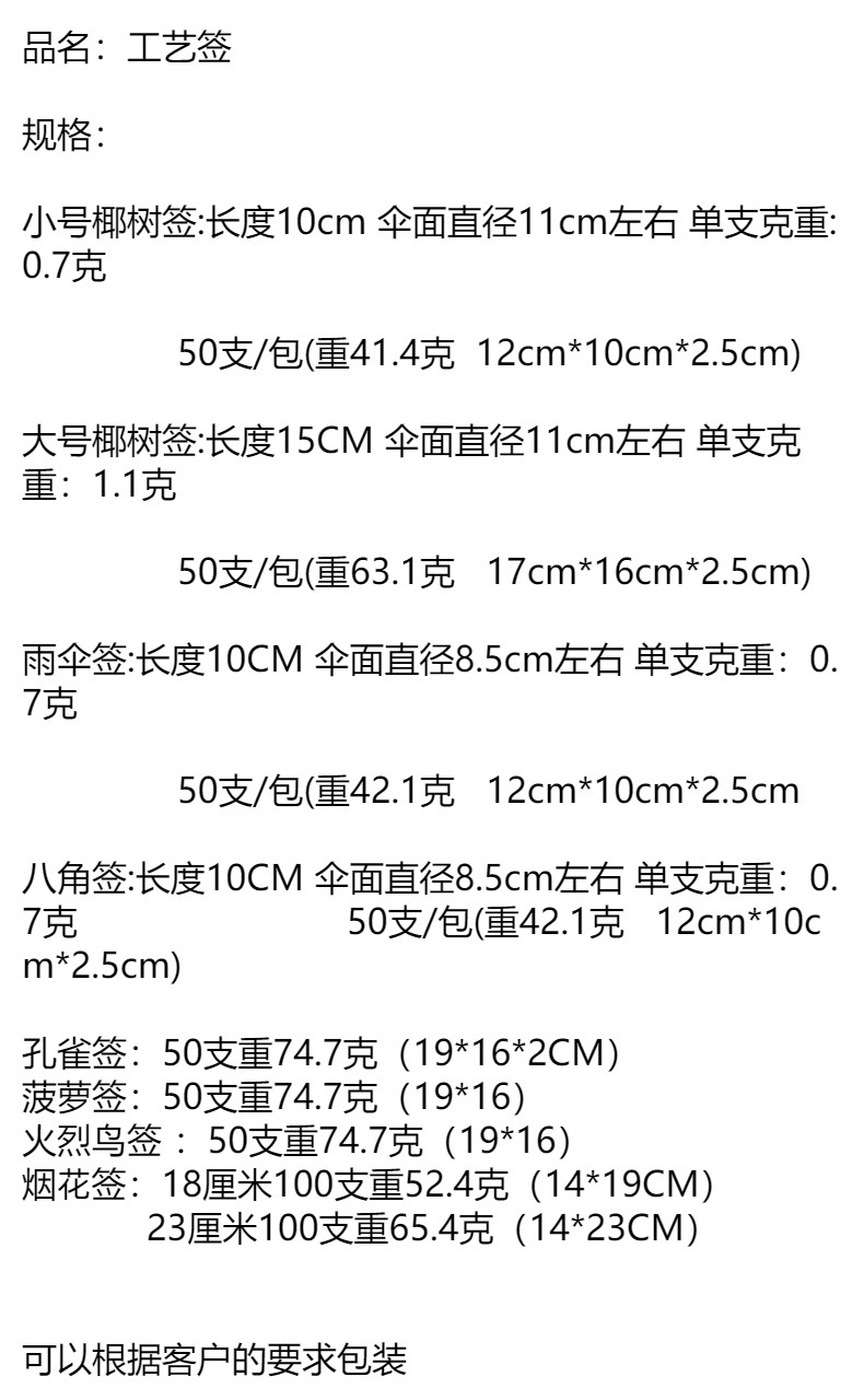现货批发夏威夷水果签蜂窝3D立体工艺伞签西瓜签鸡尾酒装饰椰树详情1