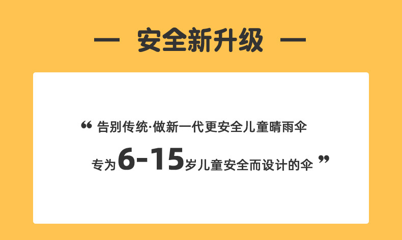 卡通便捷全自动防回弹儿童晴雨伞折叠黑胶反光条小学生儿童伞详情3