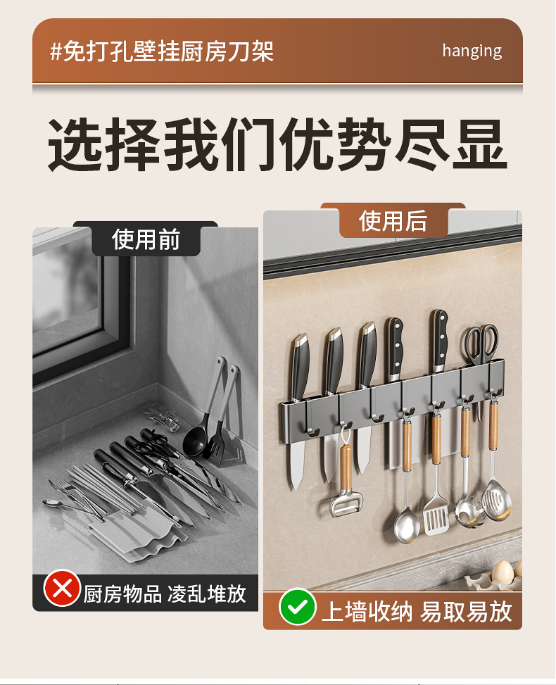 壁挂免打孔收纳架厨房刀架多功能菜刀置物架带挂钩刀座刀具挂架子详情5