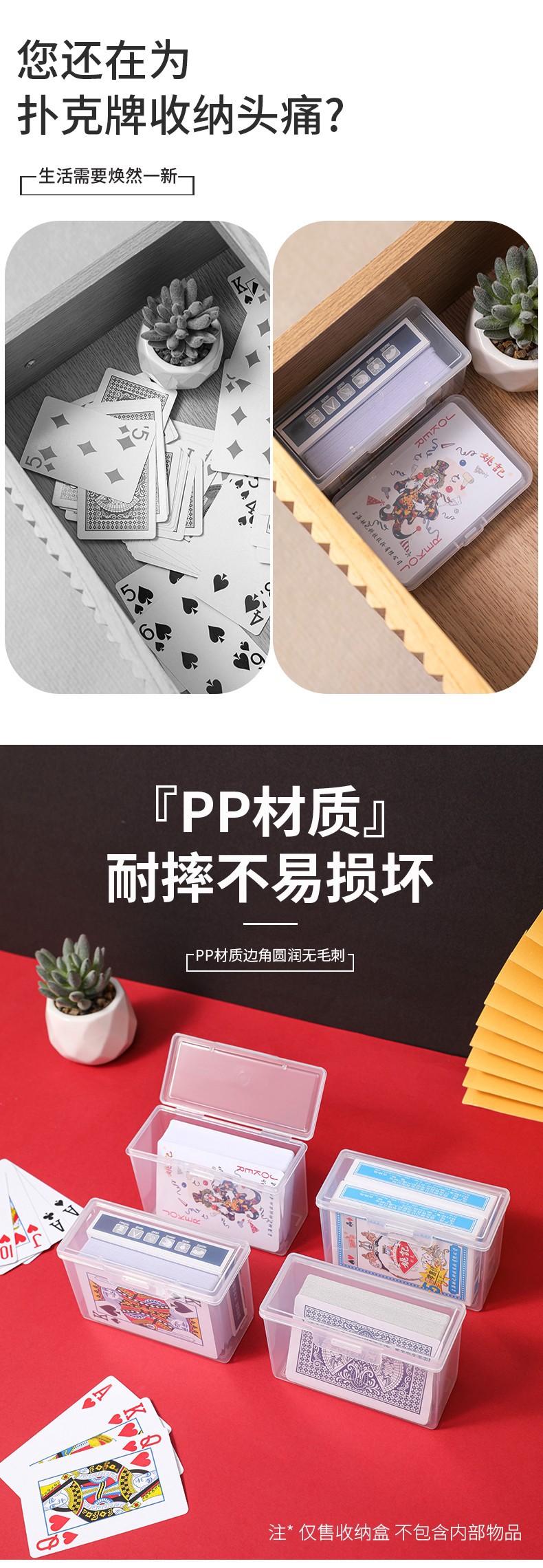 塑料盒子长方形名片奥特曼游戏卡片信用卡收纳盒扑克牌透明储物盒详情3