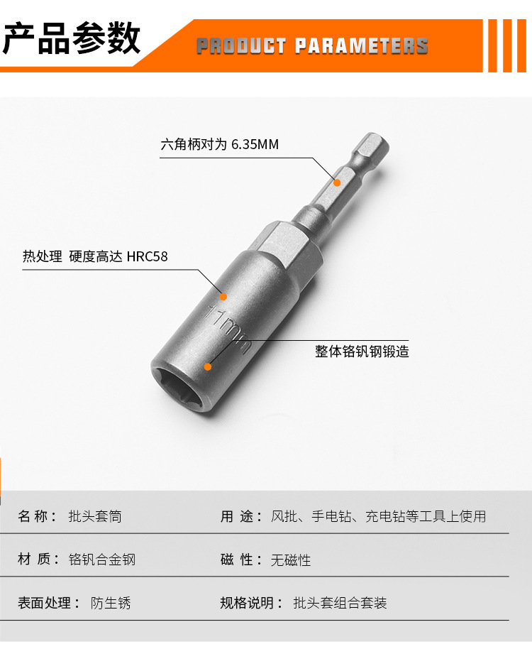 批发手电钻5.5-19mm风批套筒头6六角螺丝刀批头螺母扳手加深套筒详情2