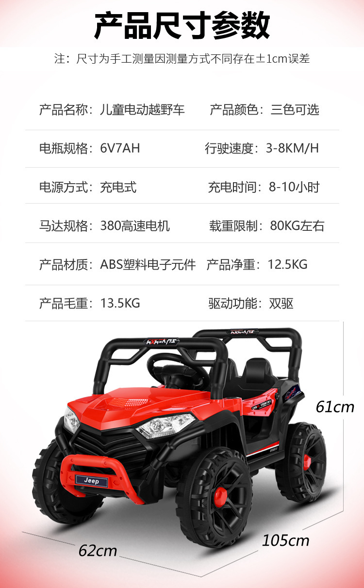 儿童电动车小孩可坐大人双人越野车男女宝宝双座四驱遥控玩具汽车儿童电动车儿童电动汽车童车儿童儿童车详情5