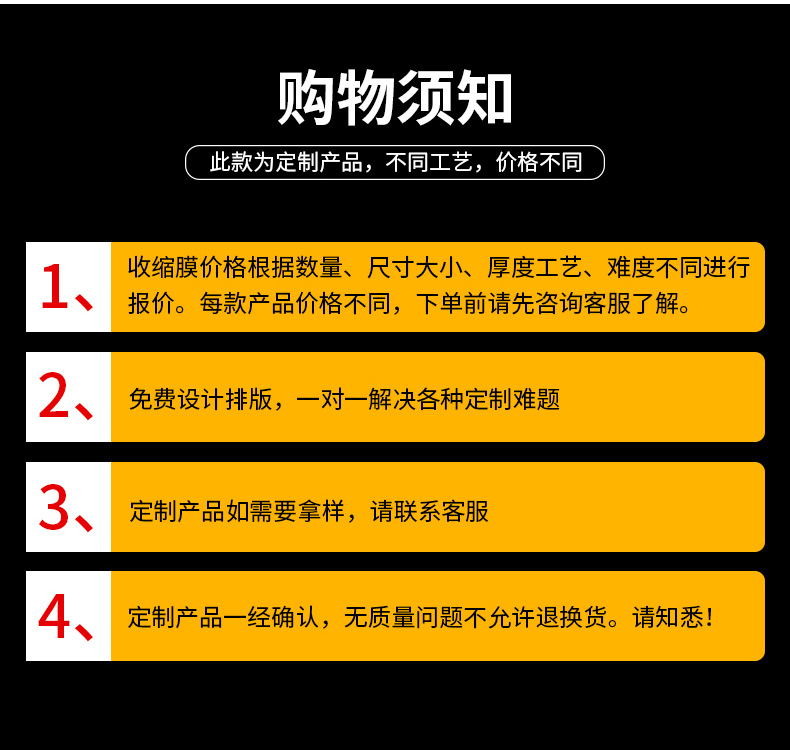 pet彩色印刷收缩膜洗护用品塑料瓶外包装收缩膜pvc彩色印刷标签膜详情10