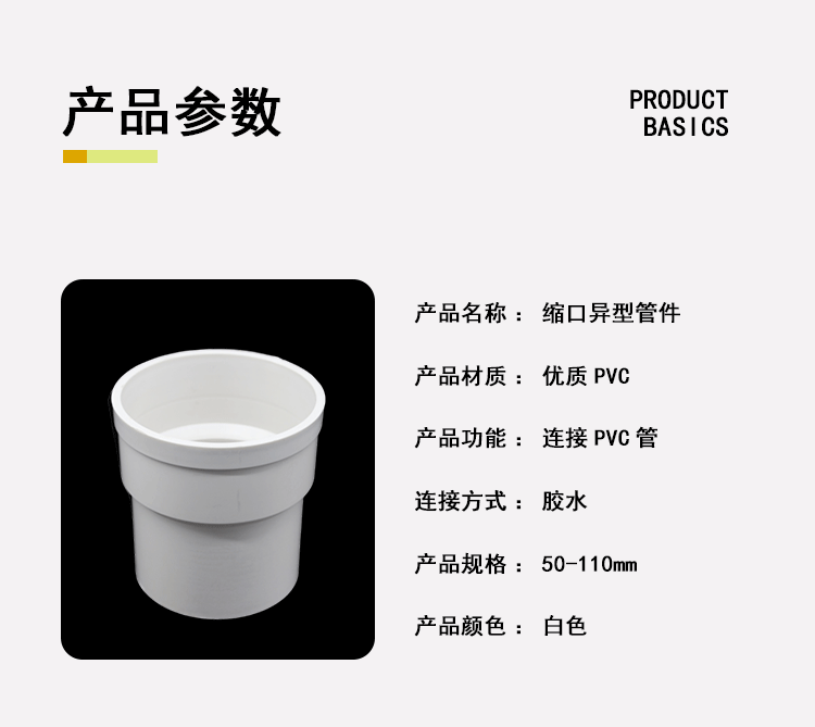 PVC缩口异型管件 下缩三通 50*40缩口弯头下插直接内插Y型斜三通详情2