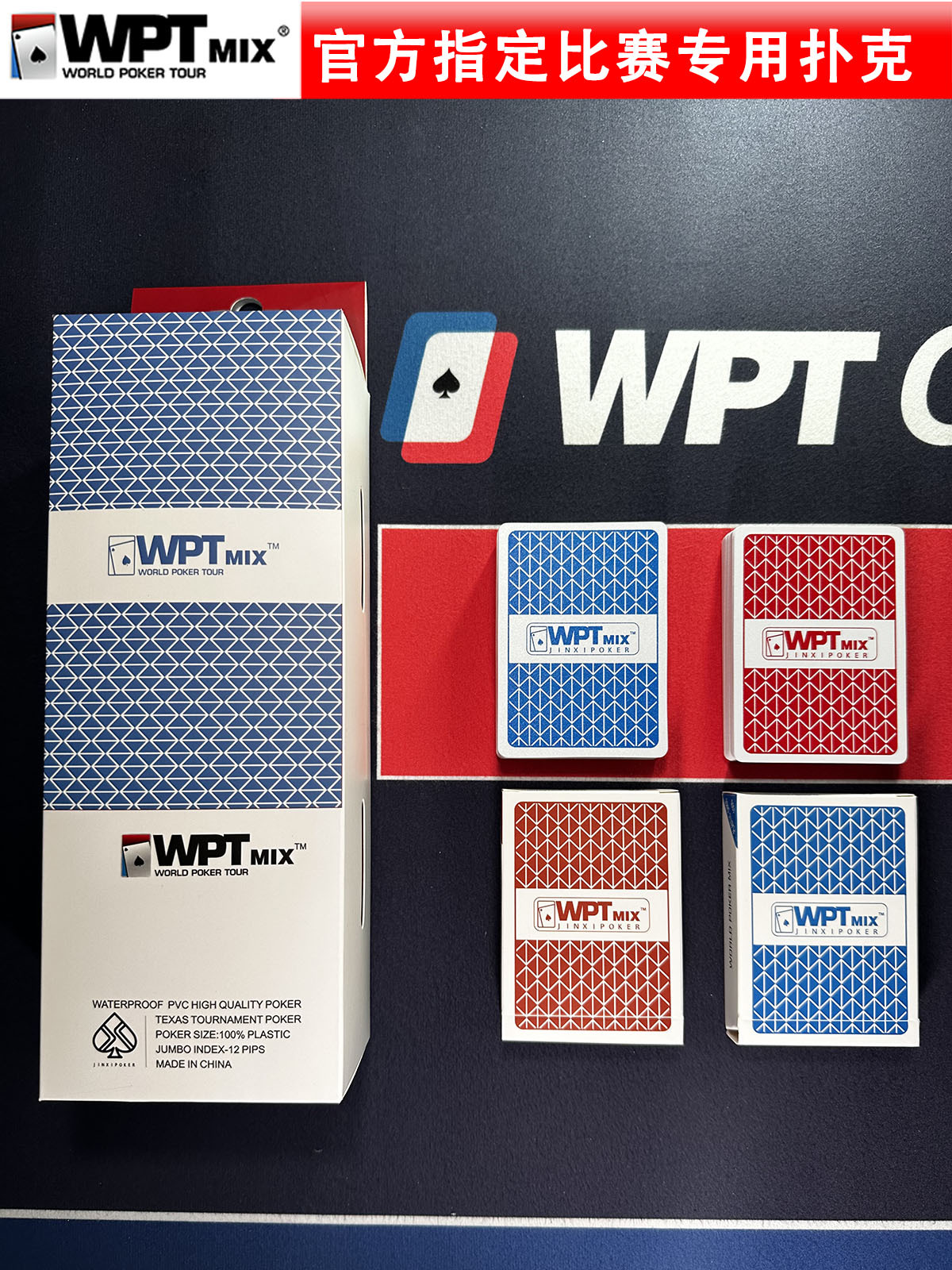 WPT德州扑克扑克牌硬质高级塑料批发整箱比赛专用扑克牌防水防折详情4