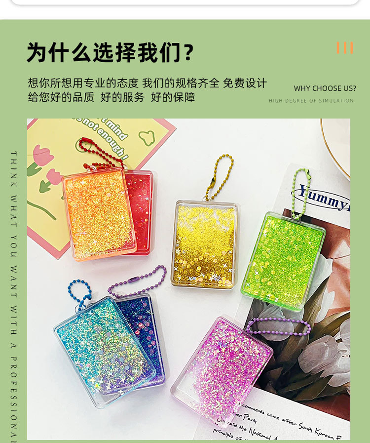 亚克力挂件DIY创意可定制入油流沙爆闪钥匙链挂件配件书包挂送礼详情6