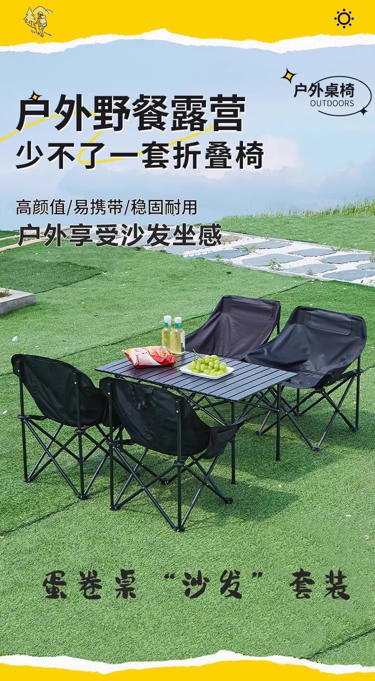 户外折叠桌椅套装休闲躺椅便携式靠背懒人多功能露营桌椅家用凳子详情1