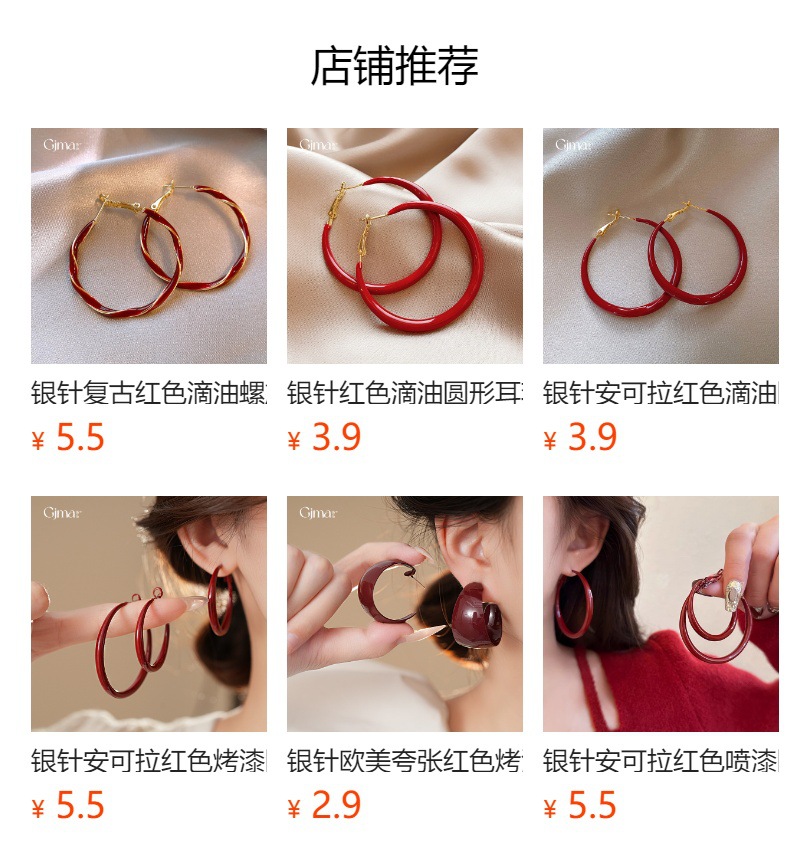 银针安可拉红色滴油宽面圆形耳环港风高级感耳圈简约气质潮流耳饰详情1