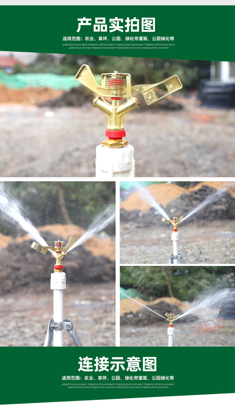 4分6分可调塑料摇臂旋转喷头园艺灌溉喷头农用草坪降温雾化洒水器详情2