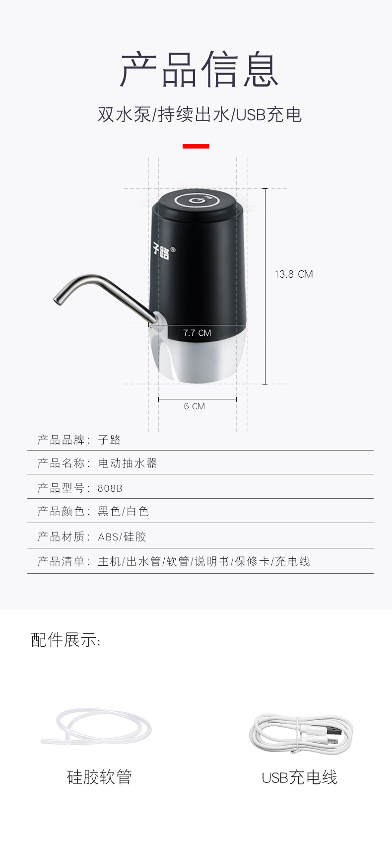 The sub-route water barrel water pump, mineral spring pure water barrel, electric water dispenser, water outlet by pressing the water supply device, dual water pump suction pic 11