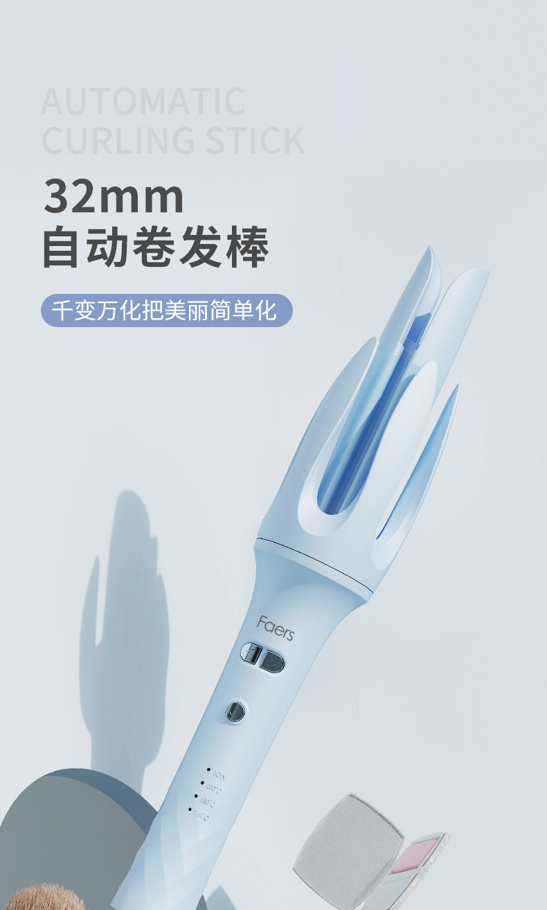 Faers双凹槽自动卷发棒32/28MM大卷波浪提示音发其他详情1