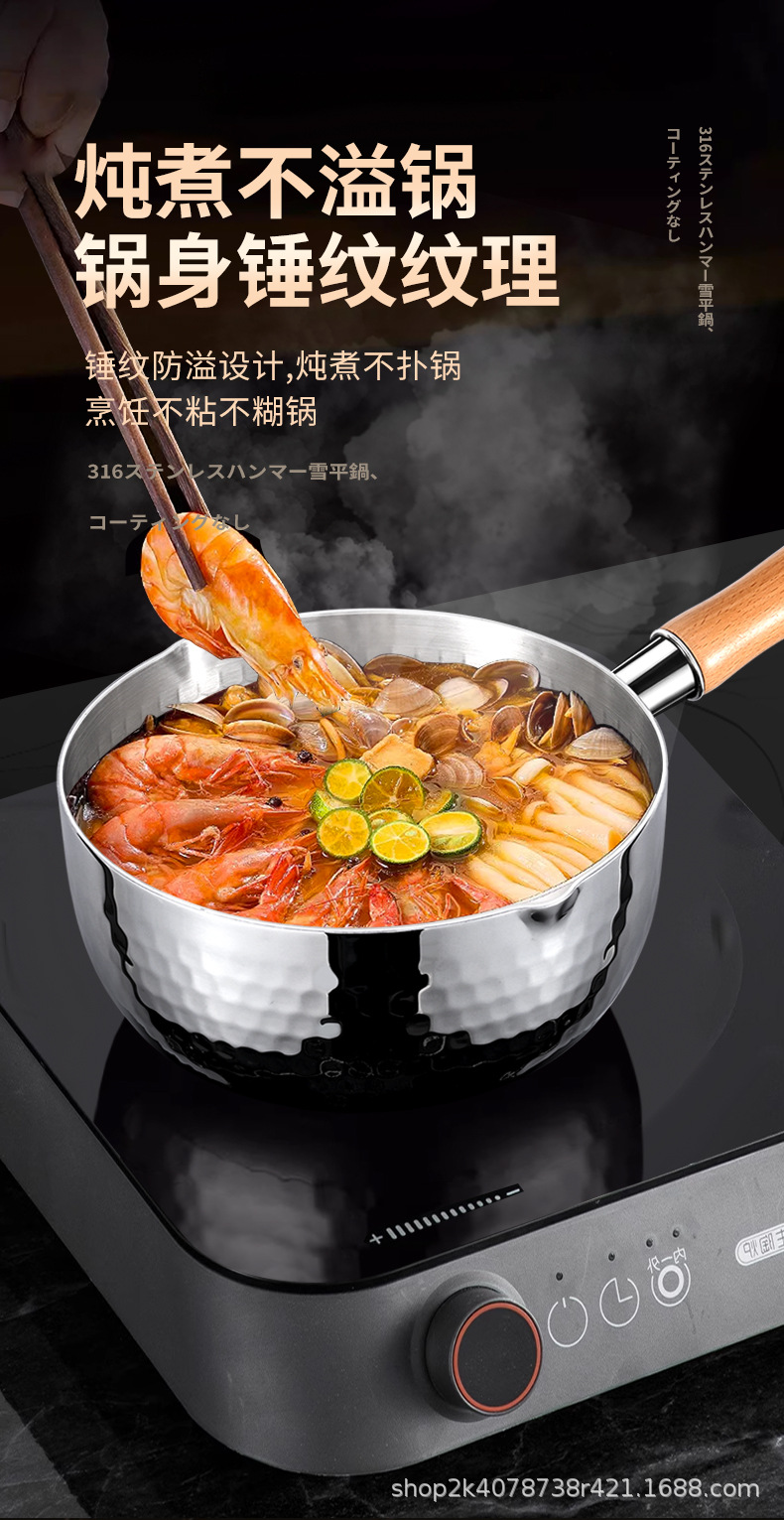 特厚316不锈钢奶锅日式雪平锅无涂层宝宝辅食不沾汤锅煮锅泡面锅详情4