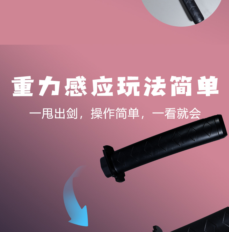 抖音网红3D重力伸缩武士刀剑COS甩刀长剑解压整蛊模型玩具现货详情9