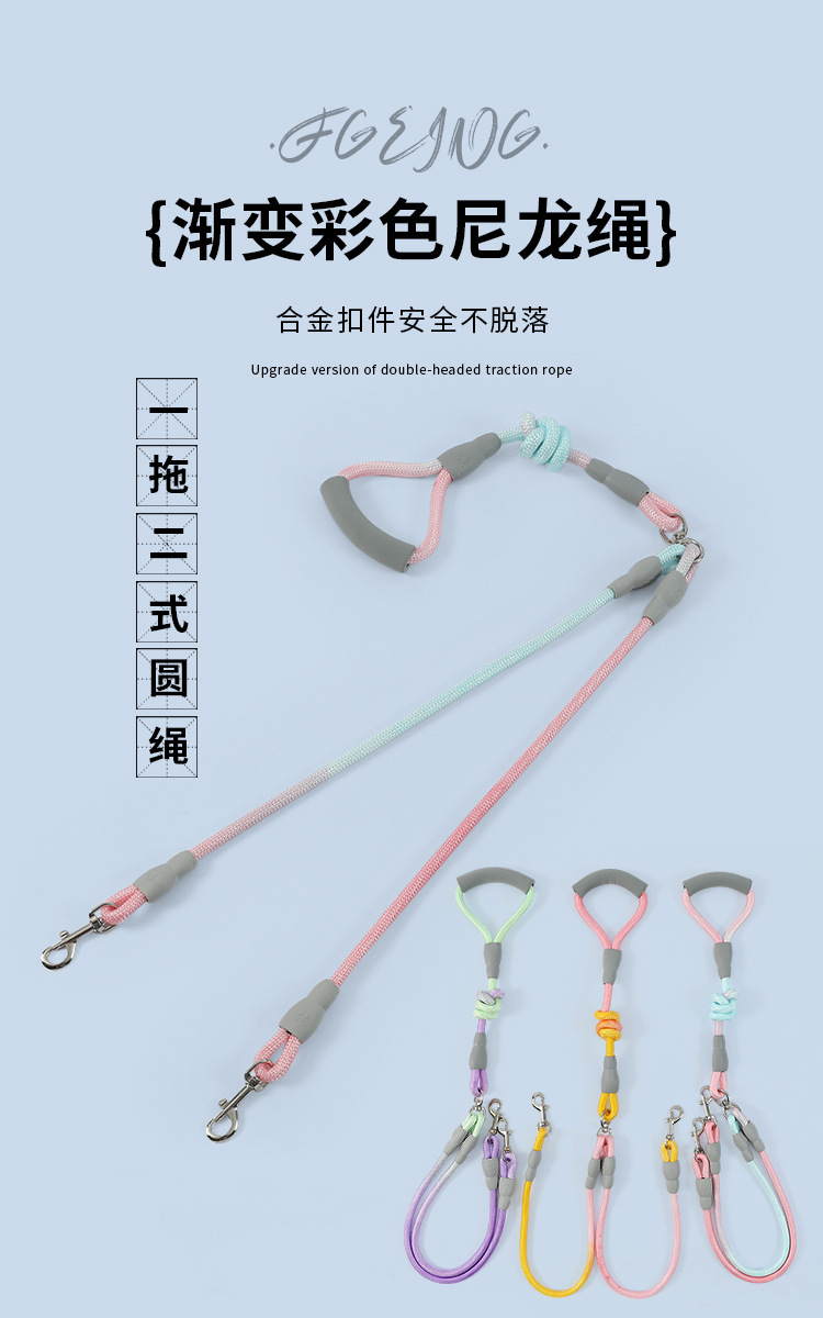 宠物双头遛狗绳一拖二牵引绳防缠绕渐变狗链子狗狗牵引绳宠物用品详情14