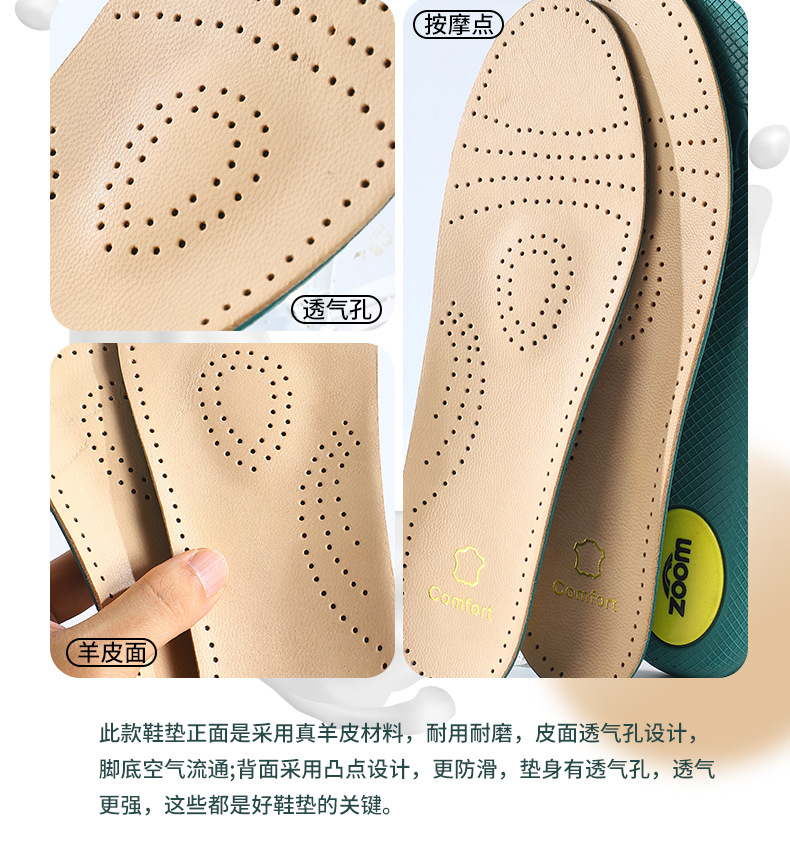 Top layer sheepskin insole, genuine leather, sweat-absorbing, odor-proof, high-elasticity, shock-absorbing, business, casual, comfortable white shoes, Martin boots, sports pic 4