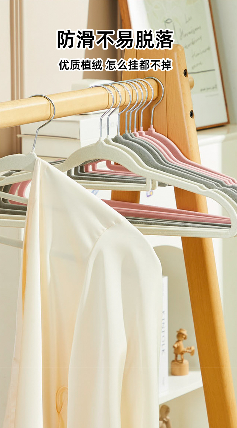 【整理师专用】植绒衣架家用挂衣防滑无痕防肩角晾晒衣服干湿两用详情6