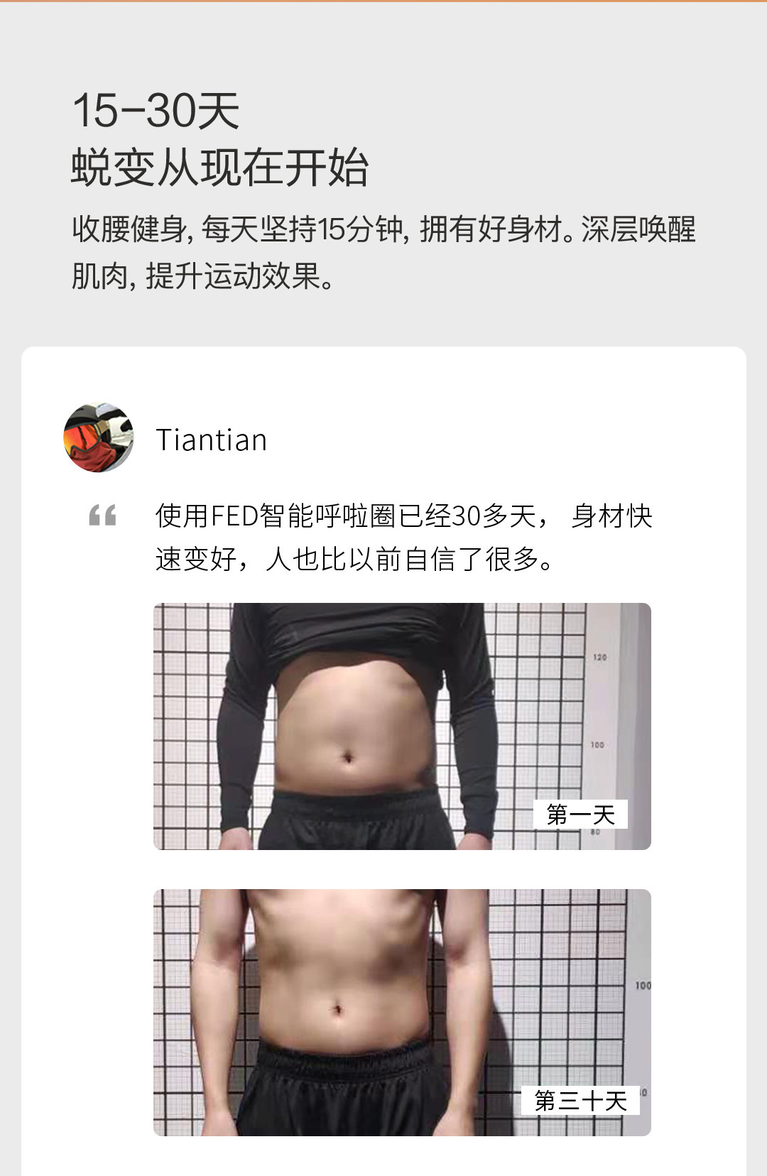 飞尔顿智能计数呼啦圈懒人收腹健身瘦腰燃脂抖音同款磁石呼啦圈详情12