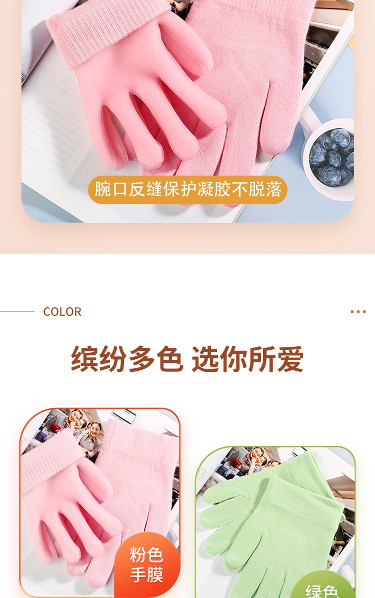 跨境批发韩版澳洲同款凝胶手膜手套护肤手套硅胶脚手套手部部护理详情9
