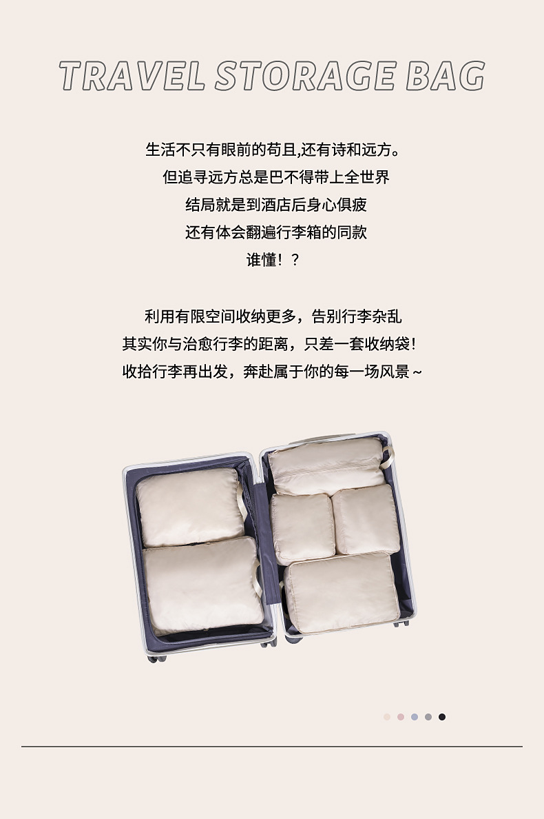 新款衣服收纳袋旅行可压缩整理收纳包大容量裤子内衣出行分装袋子详情2