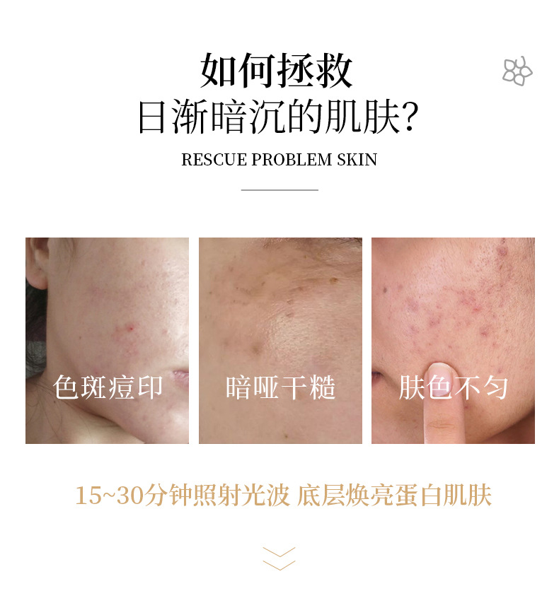 Beauty mask, home color light mask, seven-color spectrometer, beauty device, mask device, color light device, mask beauty device pic 3