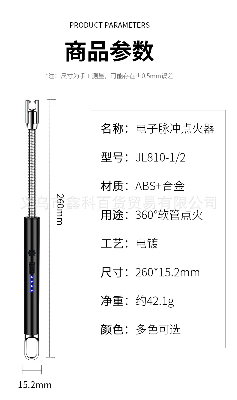 JL810-2新款加长手柄点枪 脉冲软管煤气灶天燃气电子充电点火器详情17