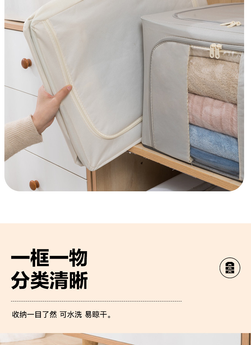 纯色钢架收纳箱衣物折叠整理箱柜子搬家换季百纳箱玩具透明收纳盒详情10