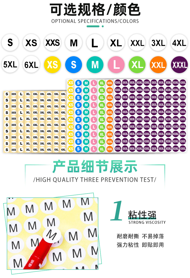 圆形数字贴纸彩色尺码标签衣服裤鞋尺码合成纸贴纸铜板不干胶标签详情12