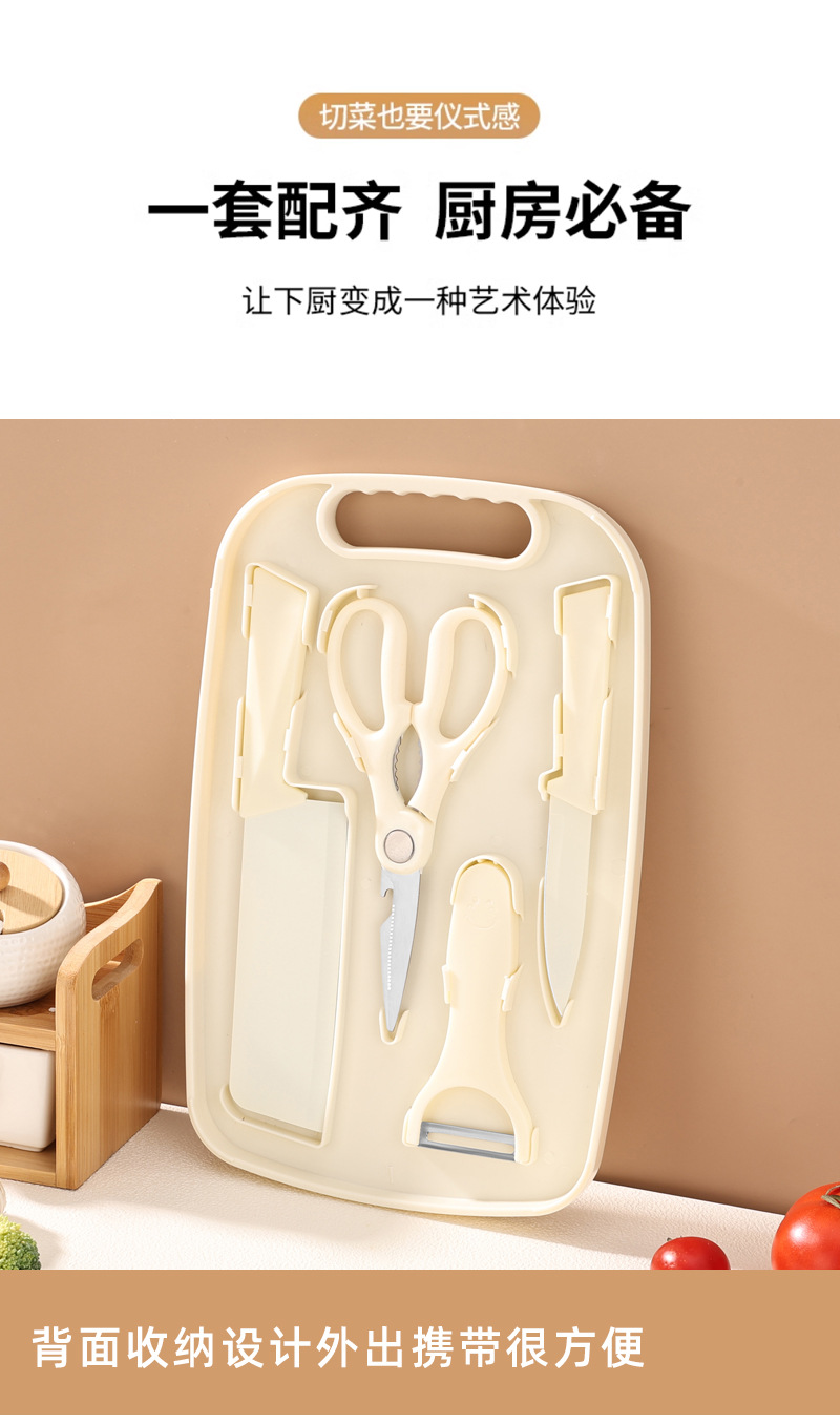 A set of 5-piece wheat straw cutting board, fruit knife, chopping board, kitchen knife and scissors, and a complete set of multi-functional kitchen knives pic 14